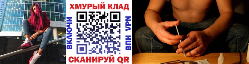Купить Димитровград Героин герыч