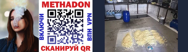 Купить где  Димитровград  МЕТАДОН methadone 