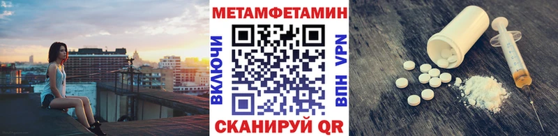 Метамфетамин Methamphetamine  Купить где  Димитровград 